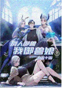 三体小说 面壁计划 深度解析